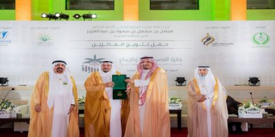 Qassim University Winner Award for Excellence and Creativity