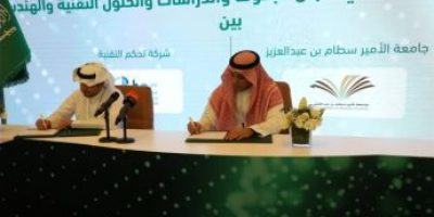 Prince Sattam bin Abdulaziz University Signs a Cooperation Agreement with the Technology Control Company