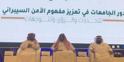 Shaqra University The role of universities in promoting the concept of cybersecurity